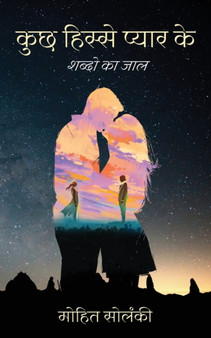 &#2325;&#2369;&#2331; &#2361;&#2367;&#2360;&#2381;&#2360;&#2375; &#2346;&#2381;&#2351;&#2366;&#2352; &#2325;&#2375; by &#2350;&#2379;&#2361;&#2367;&#2340; &#2360;&#2379;&#2354;&#2306;&#2325 - Paperback
