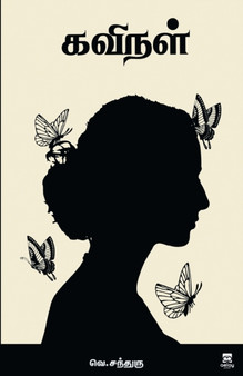 Kavinal by Chandru V - Paperback