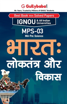 Mps-03 &#2349;&#2366;&#2352;&#2340; : &#2354;&#2379;&#2325;&#2340;&#2306;&#2340;&#2381;&#2352; &#2324;&#2352; &#2357;&#2367;&#2325;&#2366;&#2360; by Panel Gullybaba Com - Paperback
