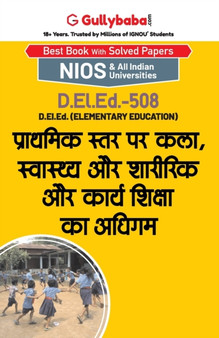 D.El.Ed.-508 प्राथमिक स्तर पर कला, स्वास्थ्य by Gullybaba Com Panel - Paperback