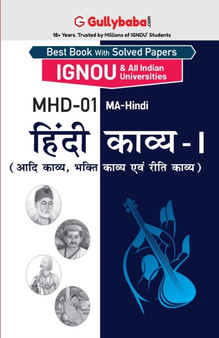 Mhd-01 &#2361;&#2367;&#2344;&#2381;&#2342;&#2368; &#2325;&#2366;&#2357;&#2381;&#2351;-&#2407; (&#2310;&#2342;&#2367; &#2325;&#2366;&#2357;&#2381;&#2351;, &#2349;&#2325;&#2381;&#2340;&#2367; &#2319;&#2 by Panel Gullybaba Com - Paperback