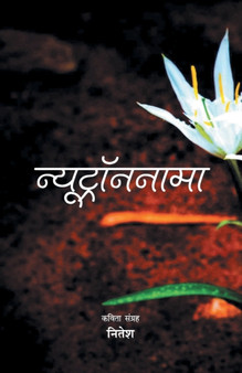 Nutronnama by Nitesh - Paperback