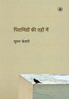 Piramidon Ki Tahon Mein by Suman Keshari - Hardback