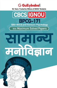 Bpcg-171 &#2360;&#2366;&#2350;&#2366;&#2344;&#2381;&#2351; &#2350;&#2344;&#2379;&#2357;&#2367;&#2332;&#2381;&#2334;&#2366;&#2344; by Gullybaba Com Panel - Paperback
