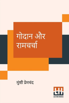 Godaan Aur Ramcharcha by Munshi Premchand - Paperback