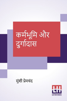 Karmabhumi Aur Durgadas by Munshi Premchand - Paperback