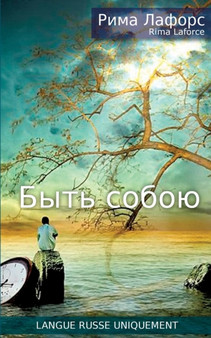 Soyez vous-meme by Rima Laforce - Paperback