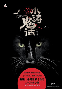 Xiao Tao Gui Hua by Seng Xiao - Paperback