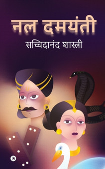 Nal Damayanti by Sachidanand Shastri - Paperback