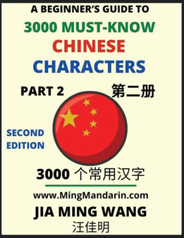 3000 Must-know Chinese Characters (Part 2) -English, Pinyin, Simplified Chinese Characters, Self-learn Mandarin Chinese Language Reading, Suitable for HSK All Levels, Second Edition by Jia Ming Wang - Paperback
