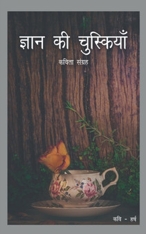 Gyaan Ki Chuskiyaan / ज्ञान की चुस्कियां by Harsh Harsh - Paperback