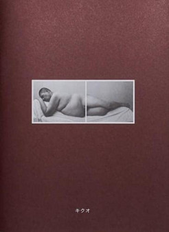 Kikuo by Ryudai Takano - Paperback