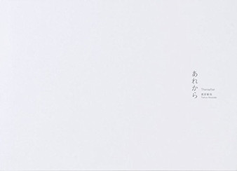 Toshiya Watanabe: Thereafter by Toshiya Watanabe - Hardback