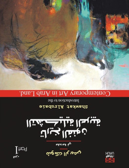 Introduction to the Contemporary Art in Arab Land : Part 1 by Shawkat Alrubaie - Paperback