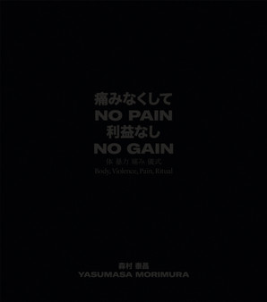 No Pain No Gain : Body, Violence, Pain, Ritual by Yasumasa Morimura - Paperback
