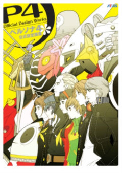 Persona 4: Official Design Works by Atlus - Paperback