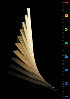 Takenobu Igarashi: Design & Fine Art by B.Martin Pedersen - Hardback