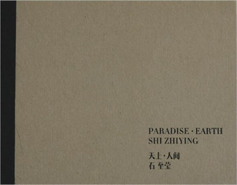 Yin Xiuzhen by Leng Lin - Paperback