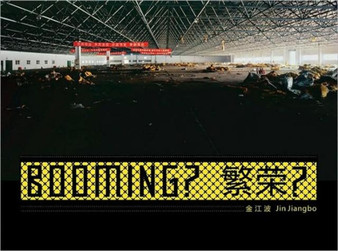 Chen Shaoxiong by Hou Hanru - Paperback