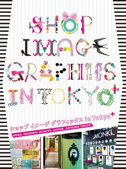 Shop Image Graphics in Tokyo by Mrs. Pie - Hardback