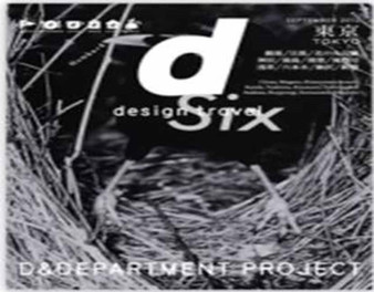 D Design Travel Tokyo