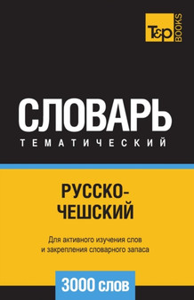 Russko-cheshskij tematicheskij slovar 3000 slov