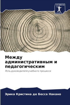 &1052;&1077;&1078;&1076;&1091; &1072;&1076;&1084;&1080;&1085;&1080;&1089;&1090;&1088;&1072;&1090;&1080;&1074;&1085;&1099;&1084; &1080; &1087;&1077;&1076;&1072;&1075;&1086;&