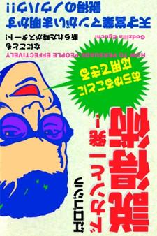 How to Persuade People Effectively