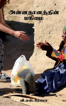 Annadhaanathin Magimai / &2949;&2985;&3021;&2985;&2980;&3006;&2985;&2980;&3021;&2980;&3007;&2985;&3021; &2990;&2965;&3007;&2990;&3016; Annadhaanathin Magimai / &2949;&2985;&3021;&2985;&2980;&3006;&2985;&2980;&3021;&2980;&3007;&2985;&3021; &2990;&2965;&3007;&2990;&3016;