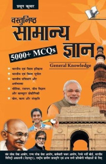 Objective General Knowledge : MCQS on Everything an Educated Person is Expected to be Familiar with