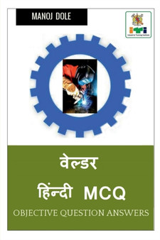 Welder Hindi MCQ / &#2357;&#2375;&#2354;&#2381;&#2337;&#2352; &#2361;&#2367;&#2306;&#2344;&#2381;&#2342;&#2368; MCQ