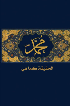 Mohamed