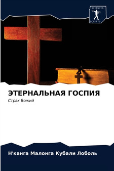 &1069;&1058;&1045;&1056;&1053;&1040;&1051;&1068;&1053;&1040;&1071; &1043;&1054;&1057;&1055;&1048;&1071;