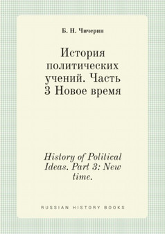 Istoriya politicheskih uchenij. Chast 3 Novoe vremya : History of Political Ideas. Part 3: New time.