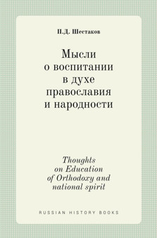 &1052;&1099;&1089;&1083;&1080; &1086; &1074;&1086;&1089;&1087;&1080;&1090;&1072;&1085;&1080;&1080; &1074; &1076;&1091;&1093;&1077; &1087;&1088;&1072;&1074;&1086;&1089;&1083