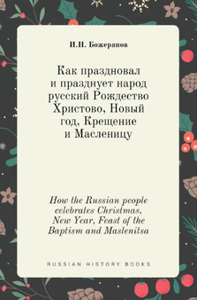 &1050;&1072;&1082; &1087;&1088;&1072;&1079;&1076;&1085;&1086;&1074;&1072;&1083; &1080; &1087;&1088;&1072;&1079;&1076;&1085;&1091;&1077;&1090; &1085;&1072;&1088;&1086;&1076;