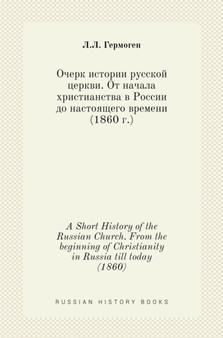 &1054;&1095;&1077;&1088;&1082; &1080;&1089;&1090;&1086;&1088;&1080;&1080; &1088;&1091;&1089;&1089;&1082;&1086;&1081; &1094;&1077;&1088;&1082;&1074;&1080;. &1054;&1090; &108