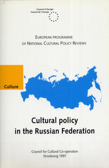 Cultural policy in the Russian Federation