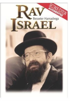 Rav Israel : Besseter Hamadrega, seconde edition augmentee