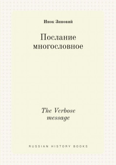 Poslanie mnogoslovnoe : The Verbose message