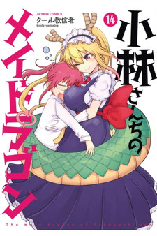 Miss Kobayashi's Dragon Maid Vol. 14 : 14 by Coolkyousinnjya - Paperback