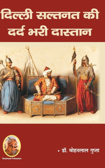 &#2342;&#2367;&#2354;&#2381;&#2354;&#2368; &#2360;&#2354;&#2381;&#2340;&#2344;&#2340; &#2325;&#2368; &#2342;&#2352;&#2381;&#2342;&#2349;&#2352;&#2368; &#2342;&#2366;&#2360;&#2381;&#2340;&#2366;&#2344;