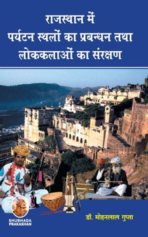&#2352;&#2366;&#2332;&#2360;&#2381;&#2341;&#2366;&#2344; &#2350;&#2375;&#2306; &#2346;&#2352;&#2381;&#2351;&#2335;&#2344; &#2360;&#2381;&#2341;&#2354;&#2379;&#2306; &#2325;&#2366; &#2346;&#2381;&#2352