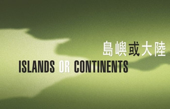 Islands or Continents : International Poetry Nights in Hong Kong 2013