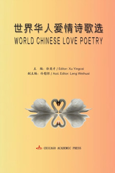 World Chinese Love Poetry : 世界华人爱情诗歌选