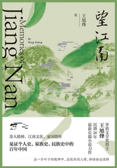望江南