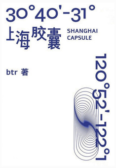 上海胶囊