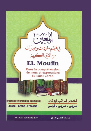 El Mouiin : Dans la comprehension de mots et expressions du Saint Coran. El Mouiin : Dans la comprehension de mots et expressions du Saint Coran.