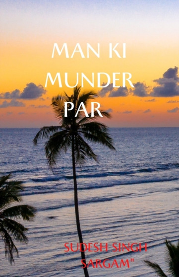 Man ki munder par : Mere Alfaaz by Sargam Sudesh singh Sargam - Paperback