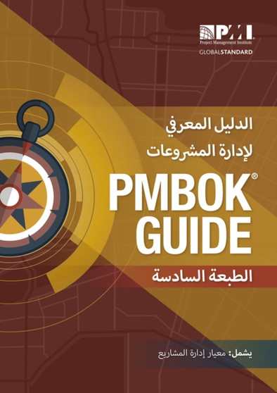 A guide to the Project Management Body of Knowledge (PMBOK Guide) : (Arabic version of: A guide to the Project Management Body of Knowledge: PMBOK guide)